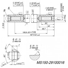 Ось MS150-29100016
